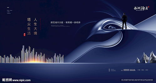 房地產廣告設計圖 打造吸引眼球的視覺營銷利器