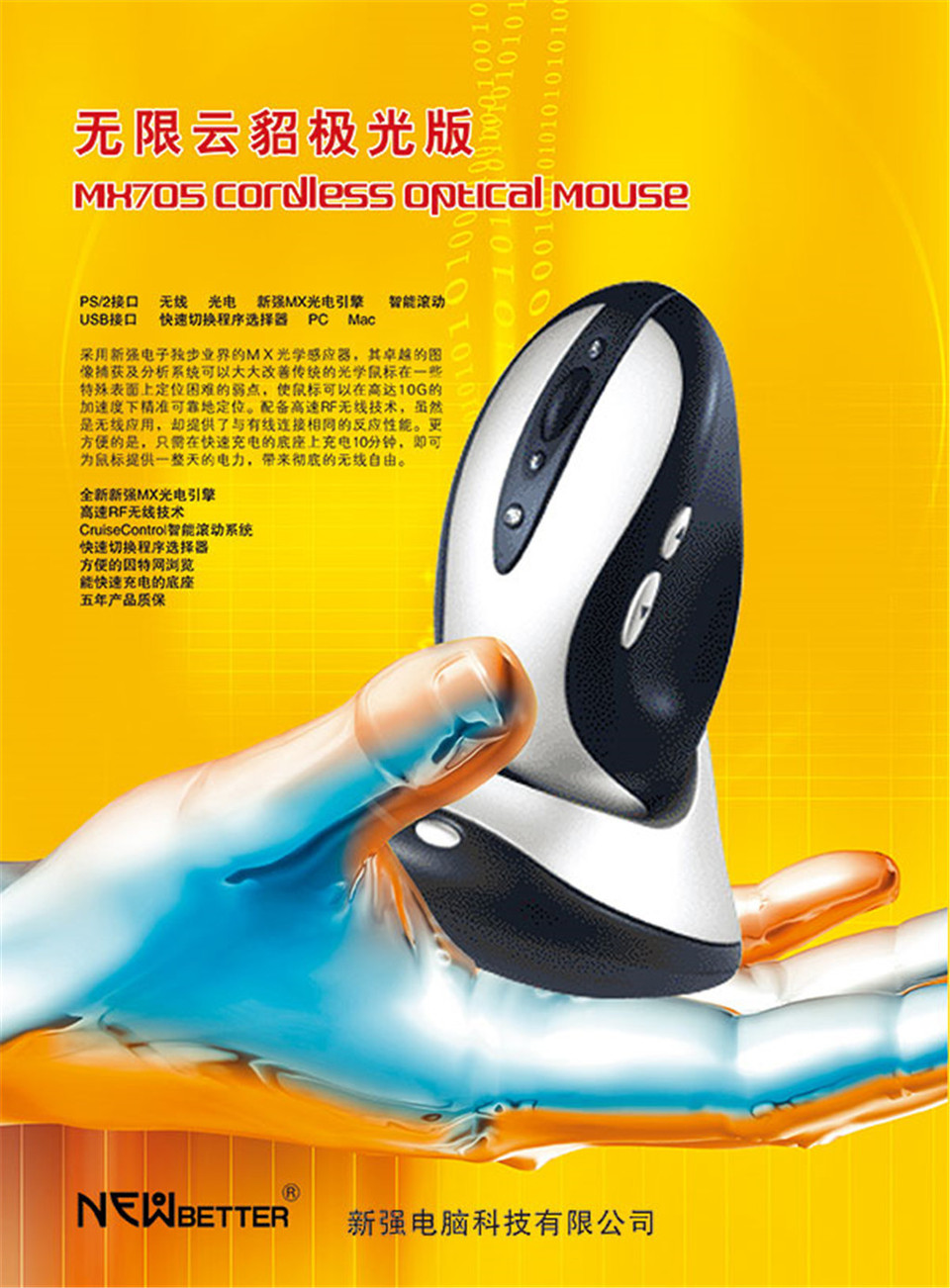 精準(zhǔn)觸達(dá)，非凡體驗(yàn) 鼠標(biāo)廣告設(shè)計(jì)的核心要素