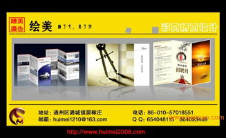 商務(wù)折頁(yè)設(shè)計(jì) 企業(yè)產(chǎn)品宣傳與通州廣告折頁(yè)的全面解析