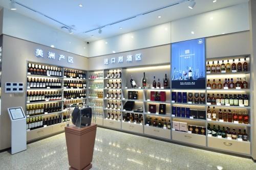 川酒集團旗下酒倉·國際名酒館在蓉盛大開業，開啟酒類經營新篇章