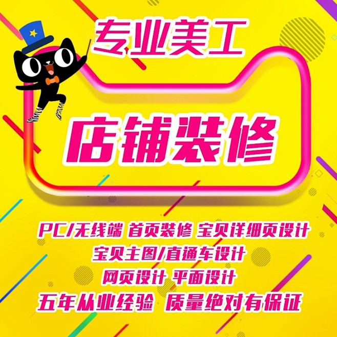 #技能服務(wù)#專業(yè)美工設(shè)計(jì) 淘寶裝修 平面設(shè)計(jì) 網(wǎng)頁(yè)設(shè)計(jì) 圖片處理 - 閑魚.淘寶二手