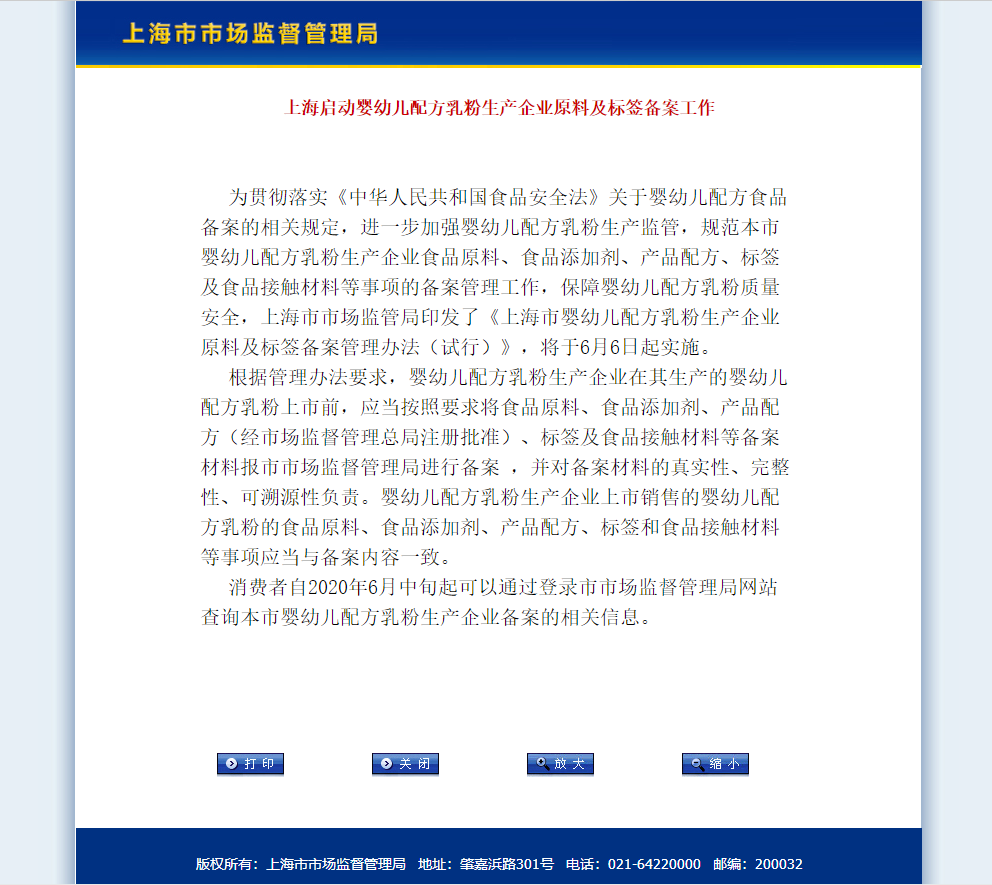泉州海關(guān)查獲進(jìn)口貨物夾藏奶粉;飛鶴、伊利、蒙牛、君樂(lè)寶等品牌抽檢合格;嬰幼兒可食用菌株再增3種;地方啟動(dòng)線上銷(xiāo)售固體飲料專(zhuān)項(xiàng)檢查